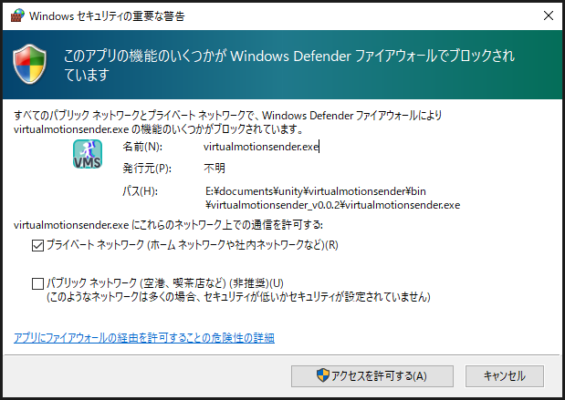 VirtualMotionSender_Firewall